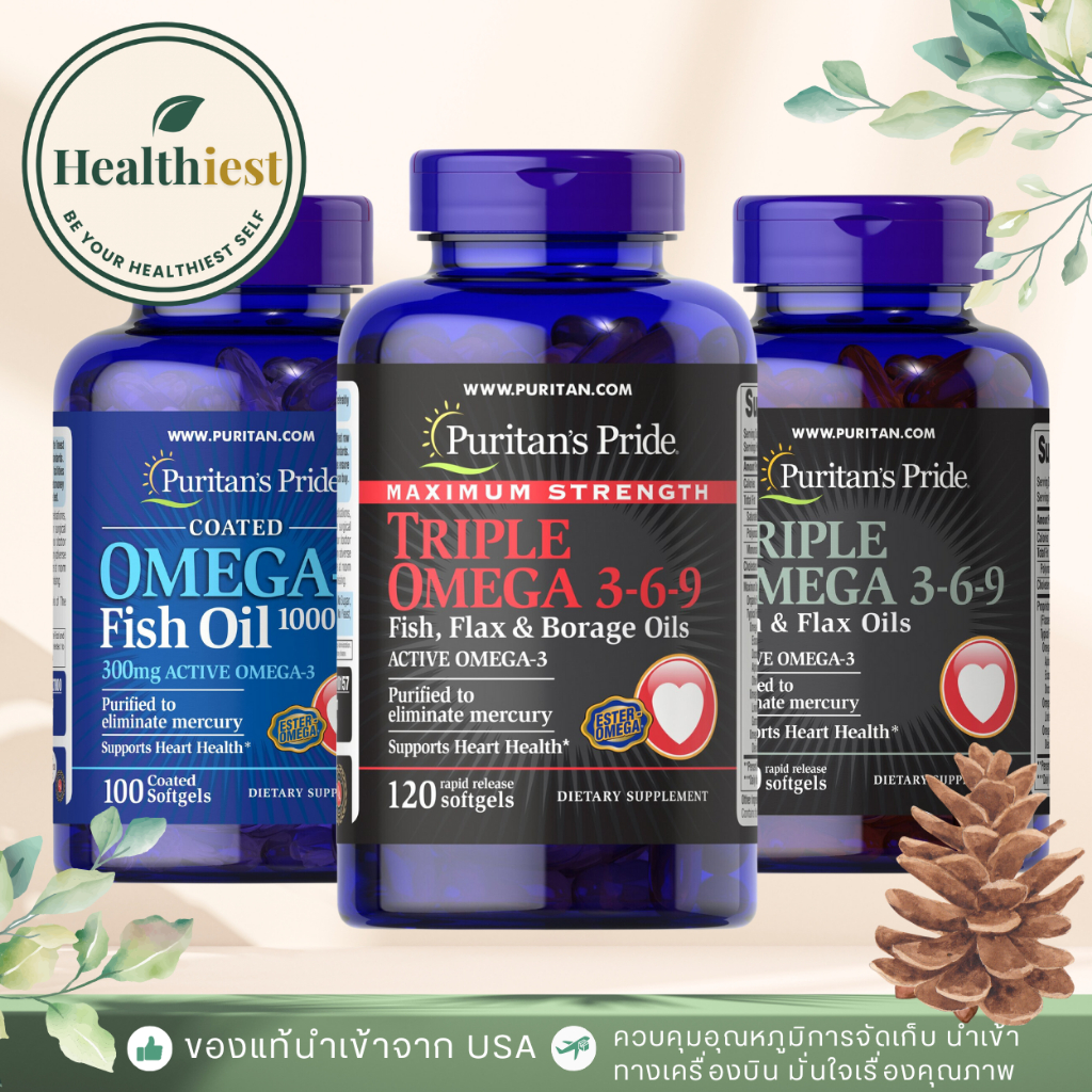 พร้อมส่ง Puritan's Pride Maximum Strength Triple Omega 3-6-9 Omega-3 Fish Oil 1000 mg บำรุงสมอง