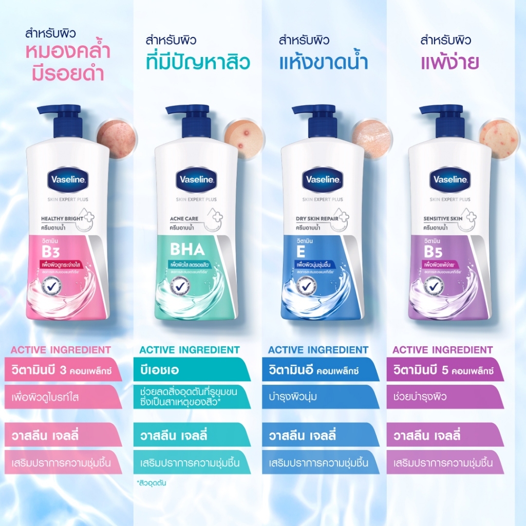 วาสลีน เฮลธี้ พลัส  ครีมอาบน้ำ ปั๊มคู่ 400 มล.(x2) Vaseline Healthy Plus Twin pack (x2) - 1