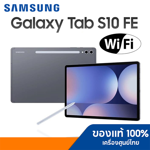 Samsung galaxy Tab S10FE Wifi 8/128GB สินค้าใหม่ เครื่องศูนย์ รับประกันศูนย์
