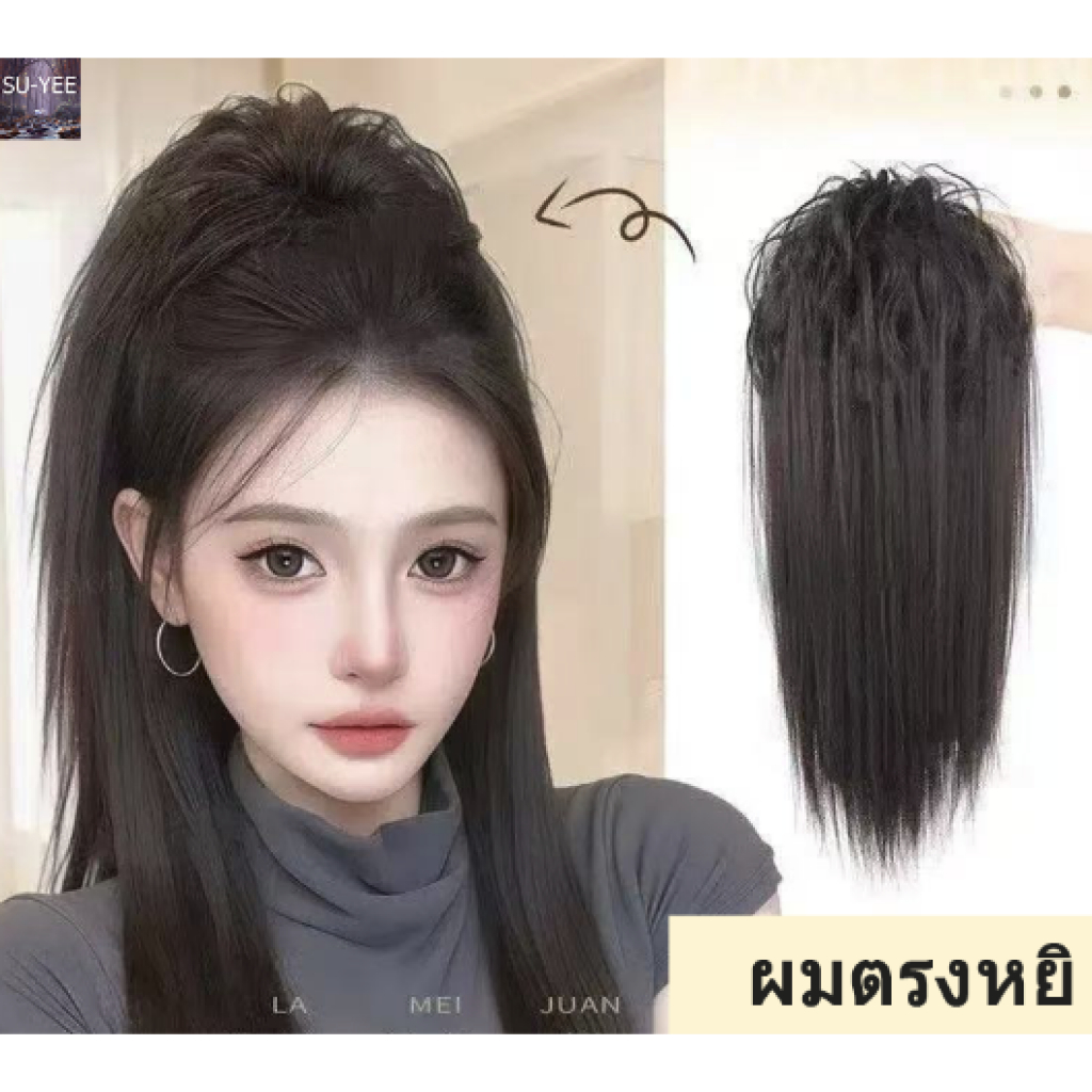 🔥พร้อมส่ง🔥Y2K วิกผมหางม้าสังเคราะห์แบบติดคลิปหนีบผมจะทำให้ทรงผมของคุณดูมีน้ำหนัก ตรงและหยิก มีสีผมให้เลือก 4 เฉดสี