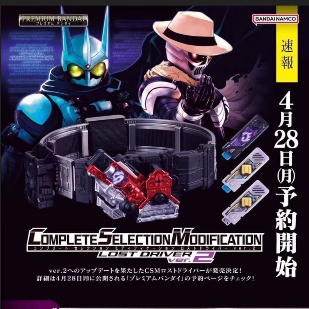 CSM Lost Driver2.0เปิดจองสินค้าจัดส่งภายใน 7-10 วัน