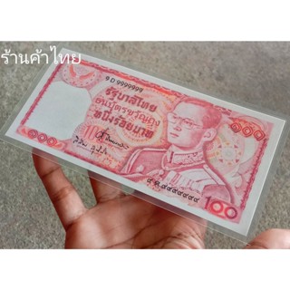 ของขวัญ ที่ระลึก สะสม ขวัญถุง ร.๙ ช้างแดง เลขสวย เลขมหามงคล …