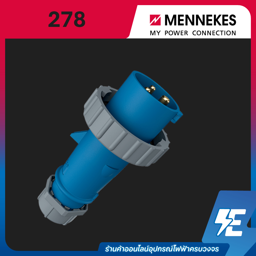 MENNEKES 278 ปลั๊กตัวผู้ (2P+E) 16A 230V IP67