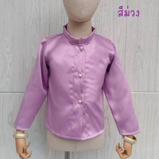 เสื้อจิตรลดา เด็ก เฉพาะเสื้อ ผ้าซาร่าสีพาสเทล คอตั้ง ผ่าหน้า กระดุมมุก