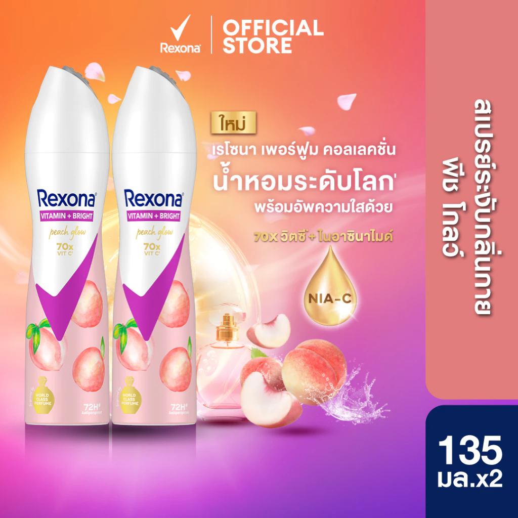 เรโซนา สเปรย์ระงับกลิ่นกาย  แพ็คคู่ 135 มล. Rexona Deodorant Spray 135 ml Twin pack (เลือกสูตรด้านใน) thumbnail 10