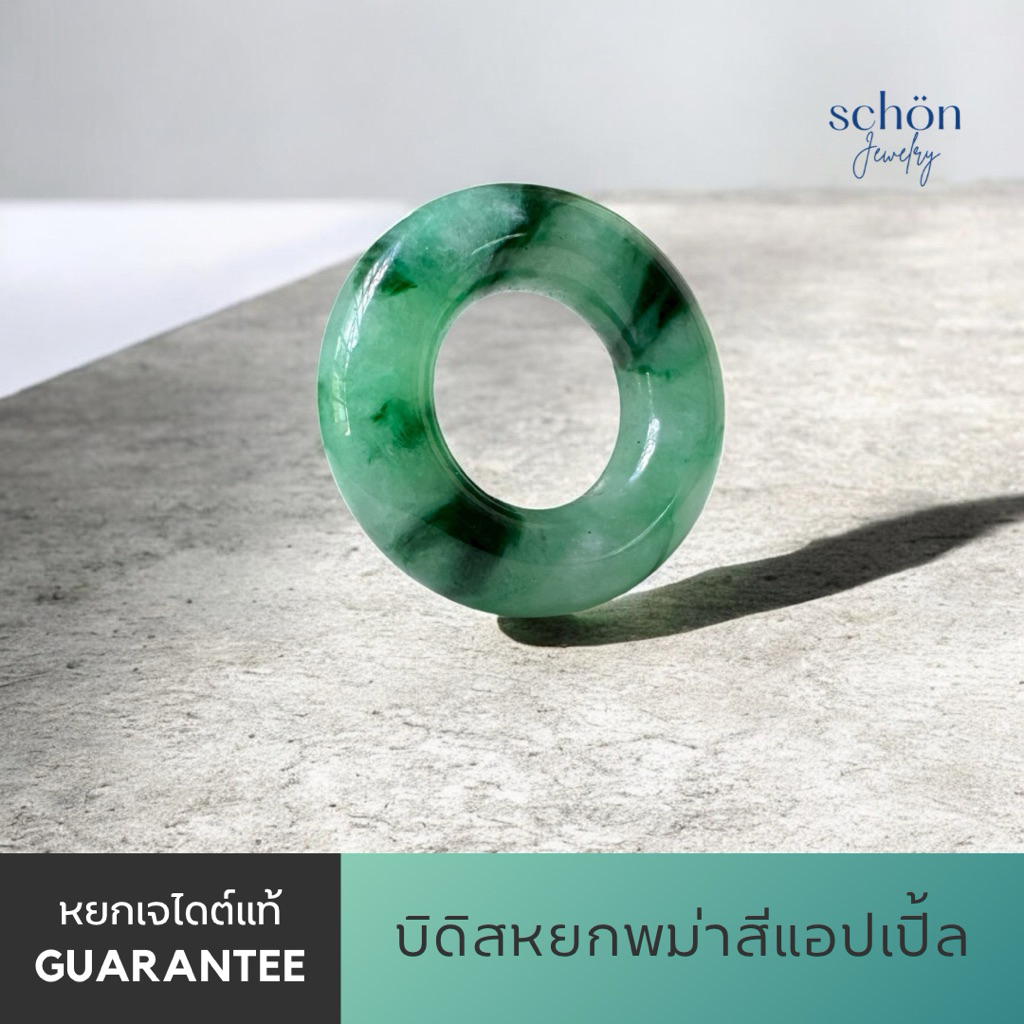 จี้หยกเขียวเปิล จี้บีดิสหยกจักรพรรดิ สวยเนื้อโปร่งแสง หยกพม่า รับประกันตลอดอายุงาน PCJA-MDN