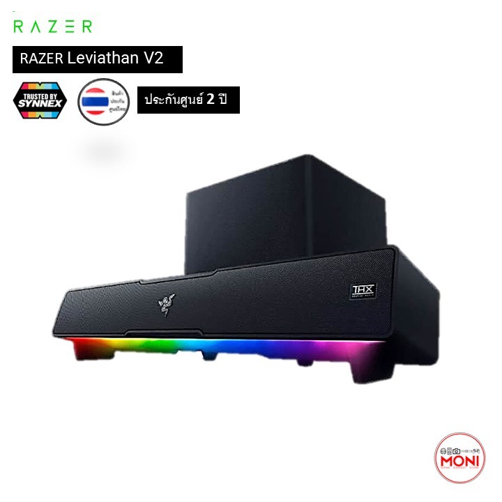 RAZER LEVIATHAN V2 Soundbar + Subwoofer ระบบเสียง THX ประกันศูนย์