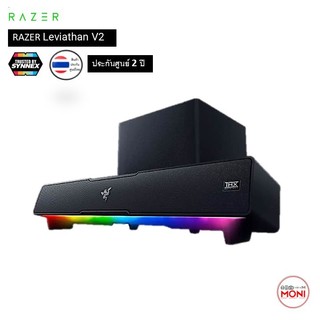 RAZER LEVIATHAN V2 Soundbar + Subwoofer ระบบเสียง THX ประกันศูนย์ไทย 1 ปี