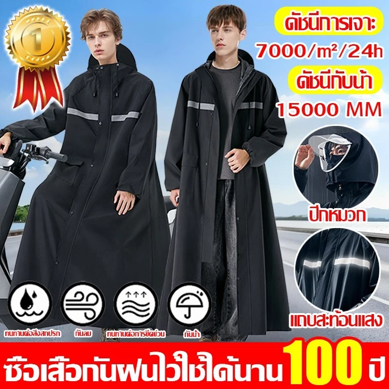 🛵10 ปีไม่เสีย☔ชุดกันฝน เสื้อกันฝน EVA มีแถบสะท้อนแสง เสื้อกันฝนแฟชั่น เสื้อกันฝนผู้ใหญ่ ชุดกันฝนพายุ ชุดกันฝนแบบหนา