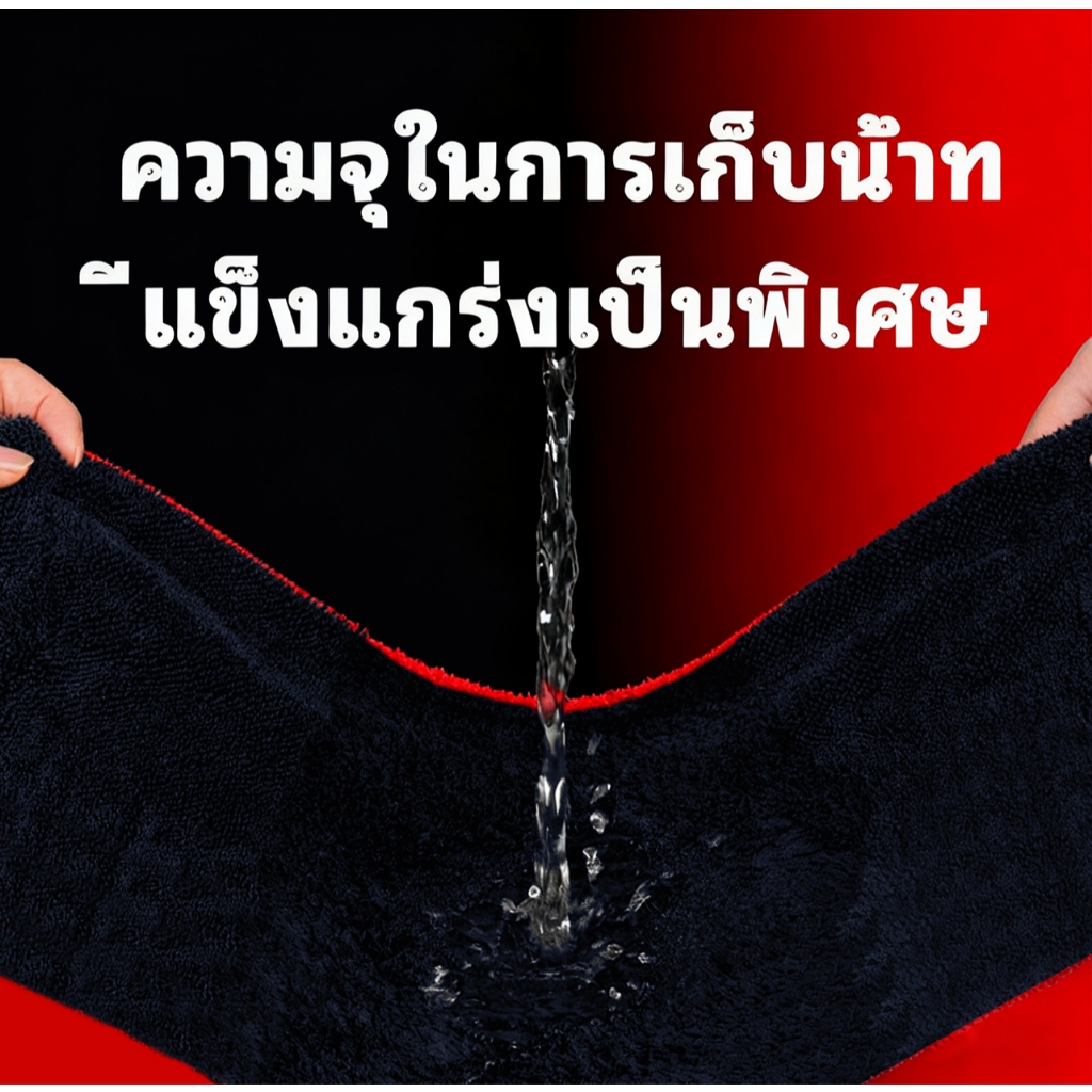 COMET ของแท้ ผ้าไมโครไฟเบอร์ไร้ขอบ เกรดพรีเมียม 1350G เช็ดรถ ปาดเดียวแห้ง ไม่เป็นขุ่ย ไม่ทิ้งคราบน้ำ - 4