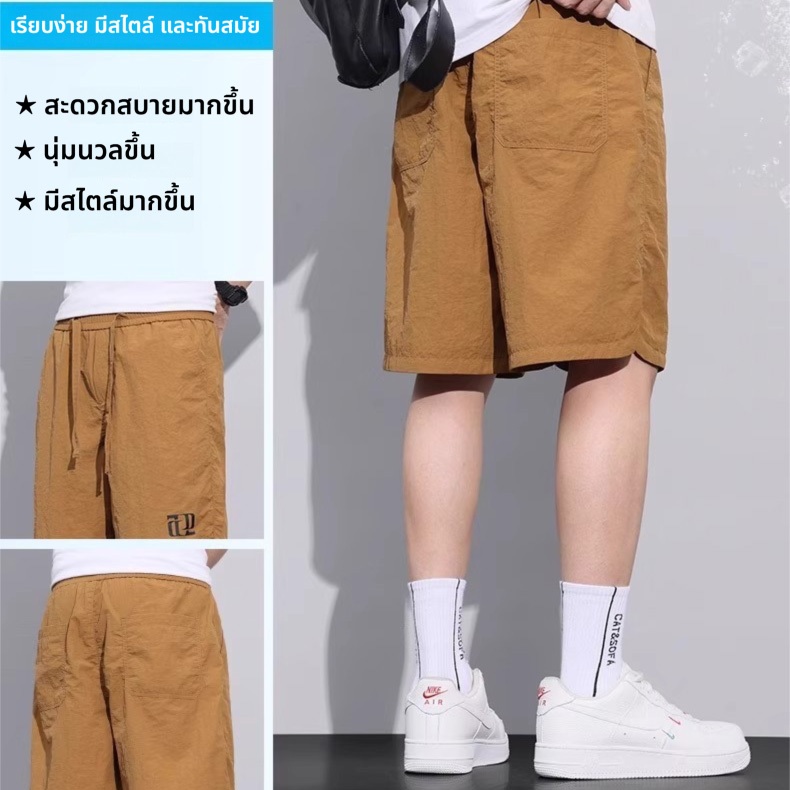 🩳กางเกงขาสั้น🩳กางเกงกีฬาขาสั้นผู้ชาย แห้งเร็วพิเศษ ลำลอง ไซส์หลวมพลัสไซส์ เอวยางยืด ผ้าเย็น 4 สี - รูปที่ 2