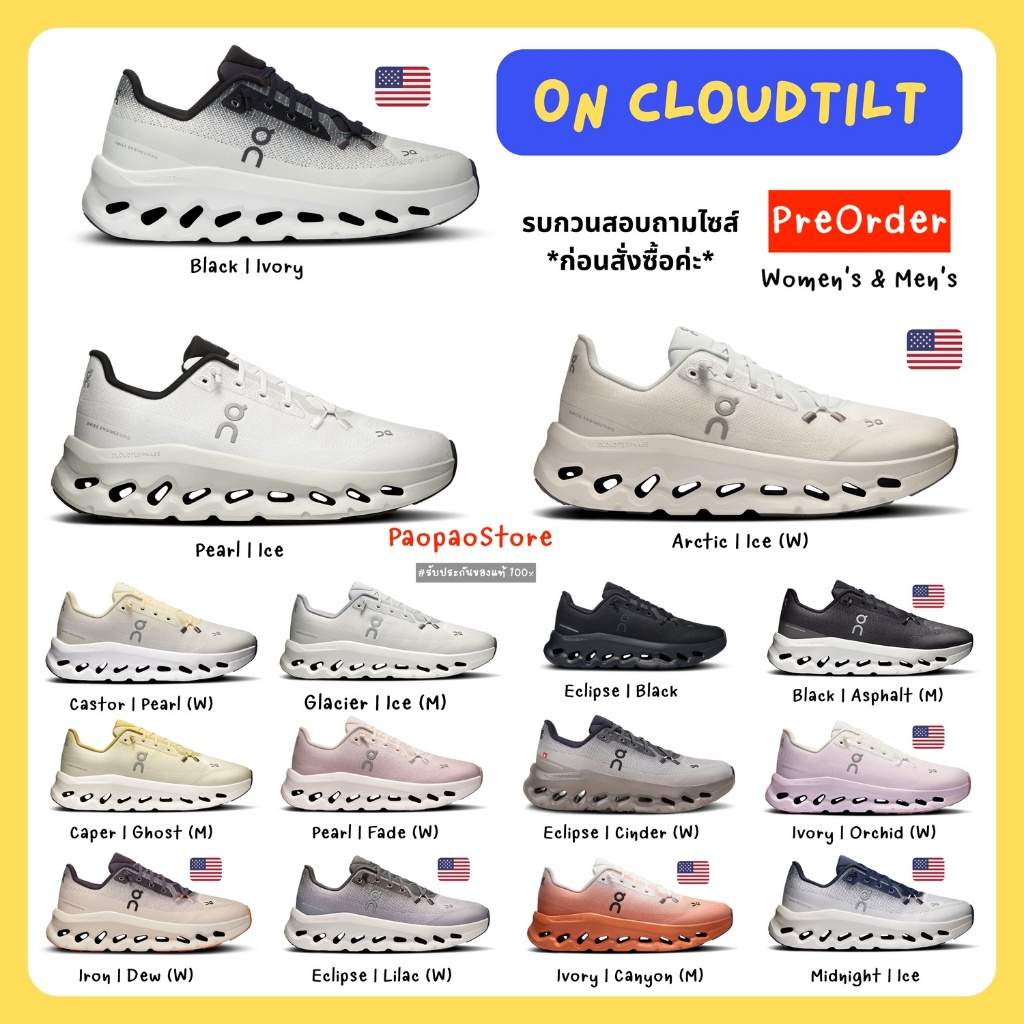 (ใส่โค้ดลดเพิ่มสูงสุด 1,000.-) พร้อมส่ง/Preorder🇯🇵  รองเท้า On Cloudtilt สีใหม่ ใส่วิ่งใส่เที่ยวสบาย