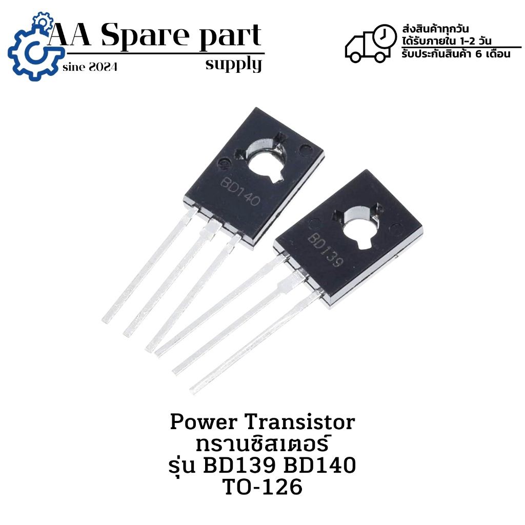 BD139 BD140 TO-126 Power Transistor ทรานซิสเตอร์ (รับประกันสินค้า 6 เดือน) มีสินค้าพร้อมส่งในไทย