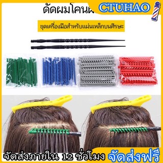 BOFEI กิ๊บติดผมเพิ่มวอลลุ่มรุ่นอัพเกรด 100 ชิ้น Hair Salon Plus อุปกรณ์ม้วนผมเพิ่มวอลลุ่ม ใช้งานได้จริงสำหรับร้านท
