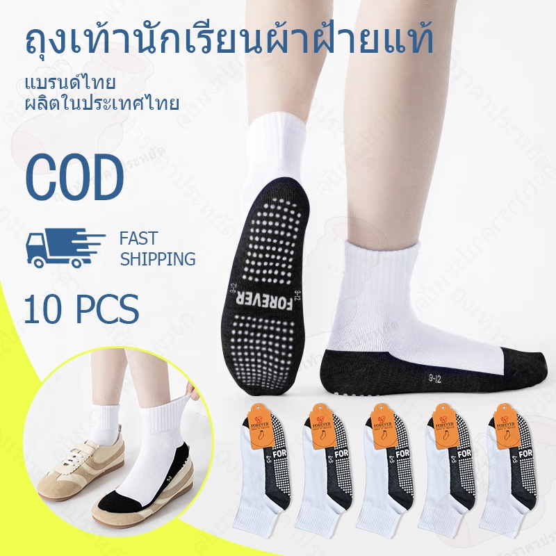 Socksy ถุงเท้านักเรียน ขาวพื้นเทากันลื่น มีปุ่มกันลื่นถึง 300 ปุ่ม ทนทาน ป้องกันอุบัติเหตุ จากการลื่นล้มได้
