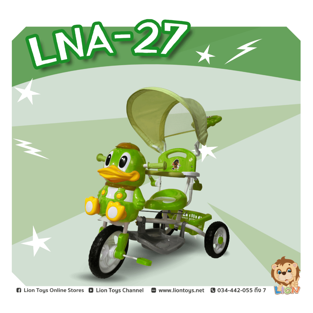 LION TOYS รถสามล้อเข็นเด็ก