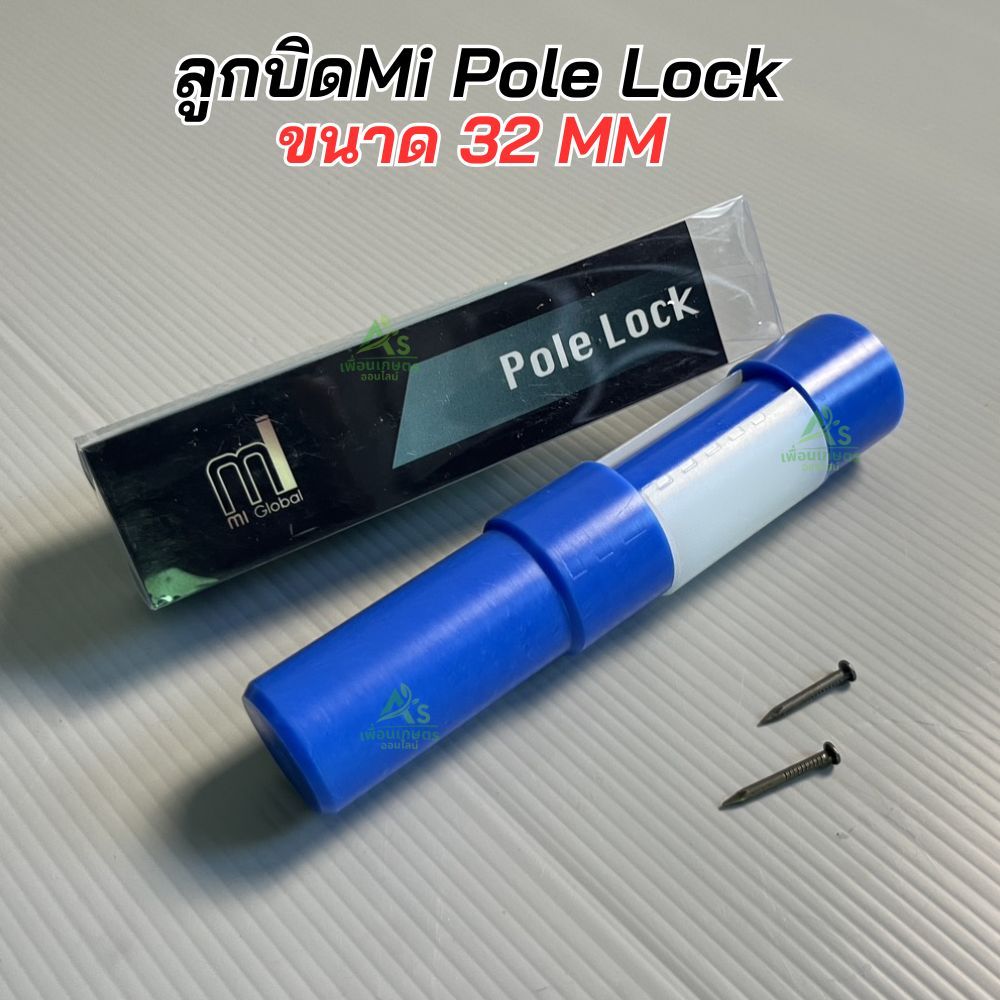 ลูกบิดMi วัสดุไนล่อน ขนาด 32mm รุ่นใหม่ ล็อคด้ามเคียว ประกอบง่าย ของแท้สินค้าคุณภาพนำเข้าจากมาเลเซีย