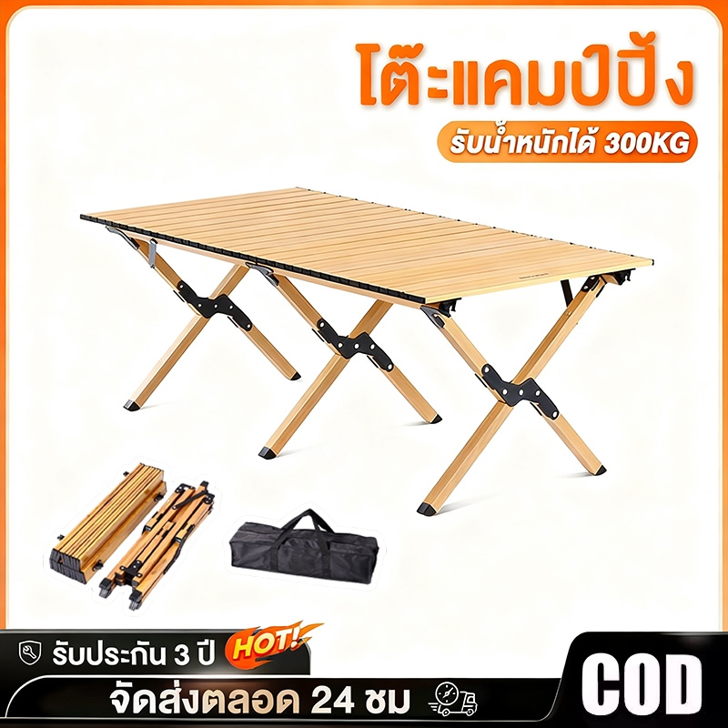 โต๊ะแคมป์ปิ้ง โต๊ะพับได้ camping table อะลูมิเนียมอัลลอย แบบพกพา พับได้ สําหรับตั้งแคมป์กลางแจ้ง