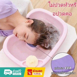 อ่างสระผมสำหรับผู้ป่วยรุ่นพิเศษ ดูแลรักษาง่าย มาพร้อมที่รองค…