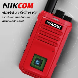 เครื่องส่งรับวิทยุ วิทยุสื่อสาร ระบบ NIKCOM CP1200 3800mAh Walkies Talkie อุปกรณ์สื่อสารพลังงานต่ำกลางแจ้ง 3W