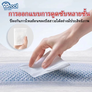 BBCOOL ชุดผ้าอ้อมเด็ก 50 แผ่น ใช้ได้ทั้งกลางวันและกลางคืน ขนาด M-3XL คุ้มค่ามาก ระบายอากาศได้ดีเยี่ยม นุ่มสบาย