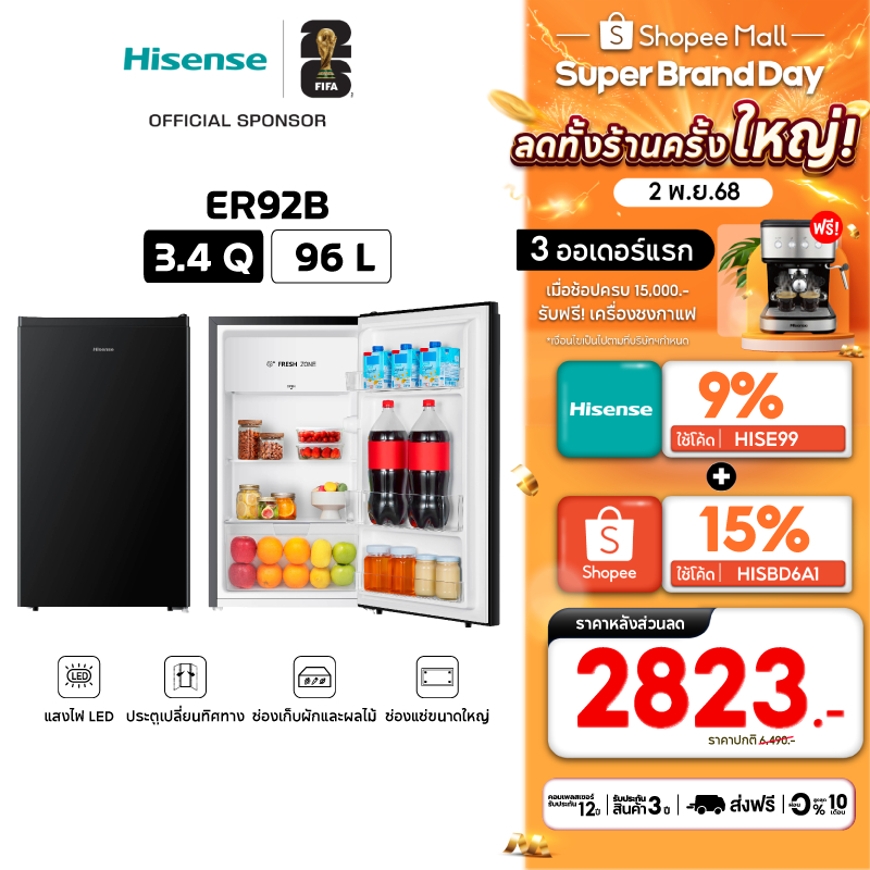 Hisense รุ่น ER92B / RR121D4TGN ตู้เย็น 1 ประตู 3.4 Q/96 ลิตร สีดำ