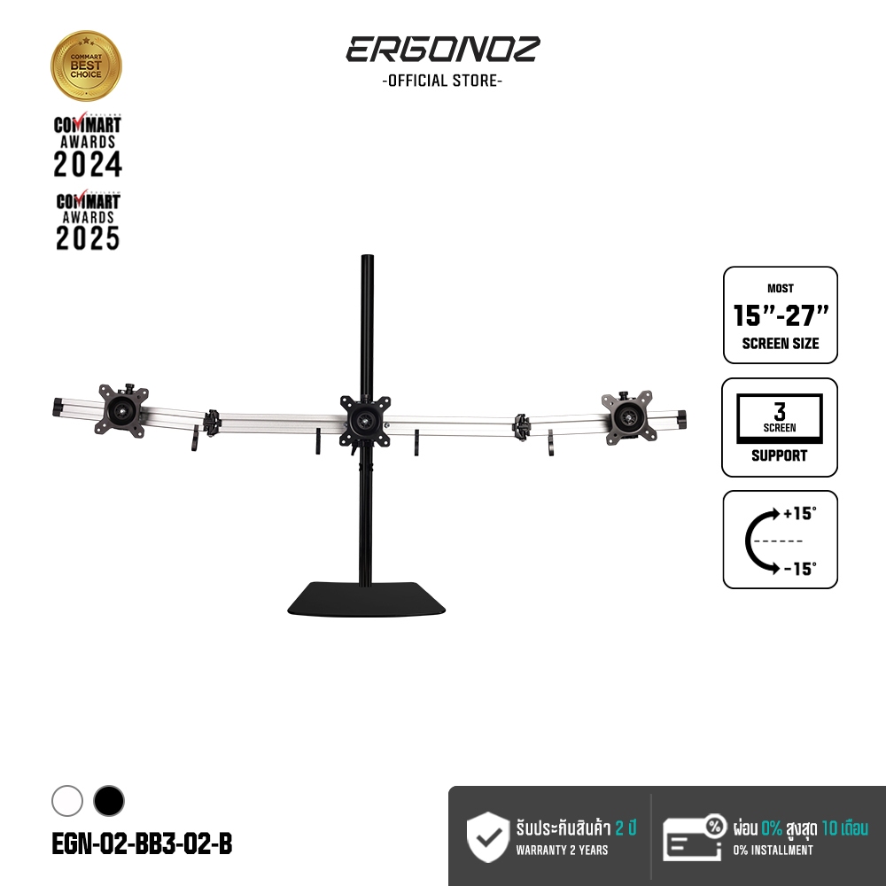ERGONOZ ขาตั้งจอคอม แขนจับจอ ขาตั้งจอ ขาตั้งจอคอมพิวเตอร์ DIY BAR Monitor Arm (รุ่น EGN-02-BB3-02)