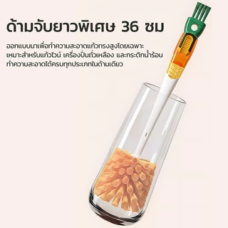 แปรงขวด แปรงถ้วย อเนกประสงค์ 5 ใน 1 ล้างถ้วย ทำความสะอาด กำจัดคราบ แปรงถ้วย แปรงด้ามยาวที่ถอดออก