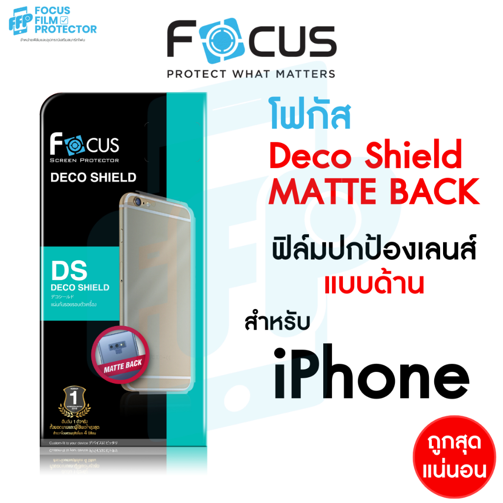Focus ฟิล์มหลัง ปกป้องเลนส์ แบบด้าน สำหรับ iPhone ไอโฟน 17 Pro 17 Pro Max
