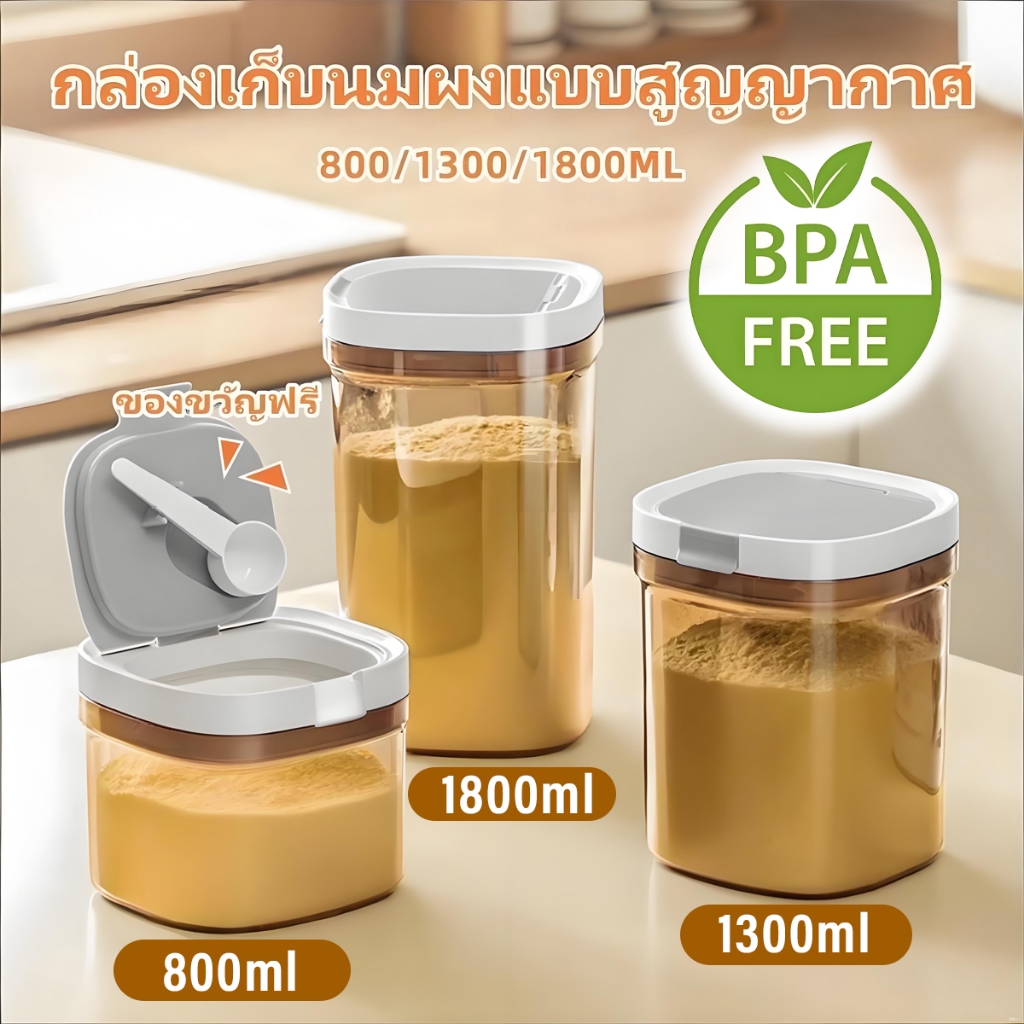 COD ภาชนะใส่นมผงสูญญากาศ สำหรับเก็บอาหารเด็ก ปลอดสาร BPA พร้อมช้อนแม่เหล็ก