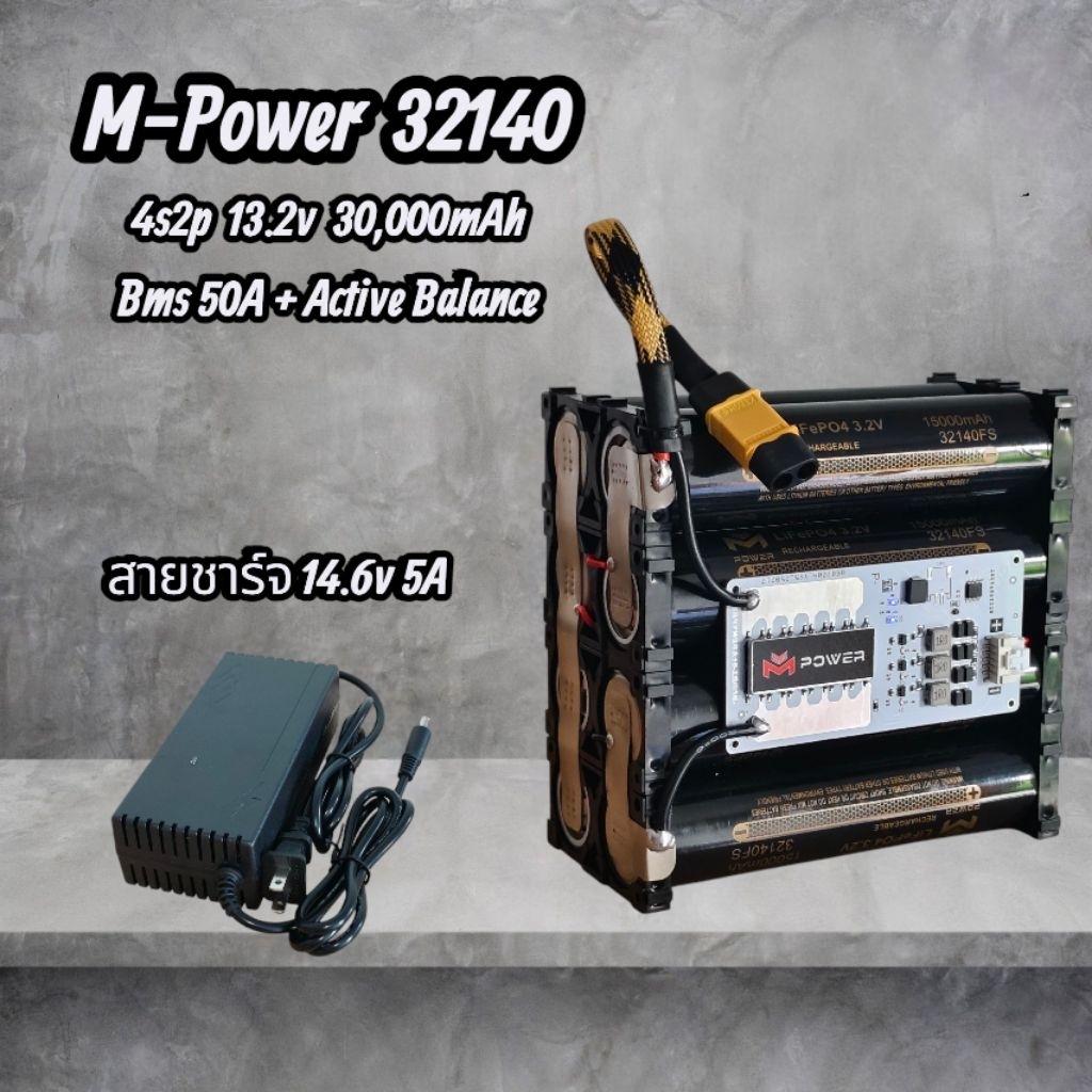 4S แบตเตอรี่ลิเธียมแพ็ค LiFePo4 M-Power Black (32140 ) 4S 2P/3P4P  13.2V 30/45/60A BMS M-Power 50A +