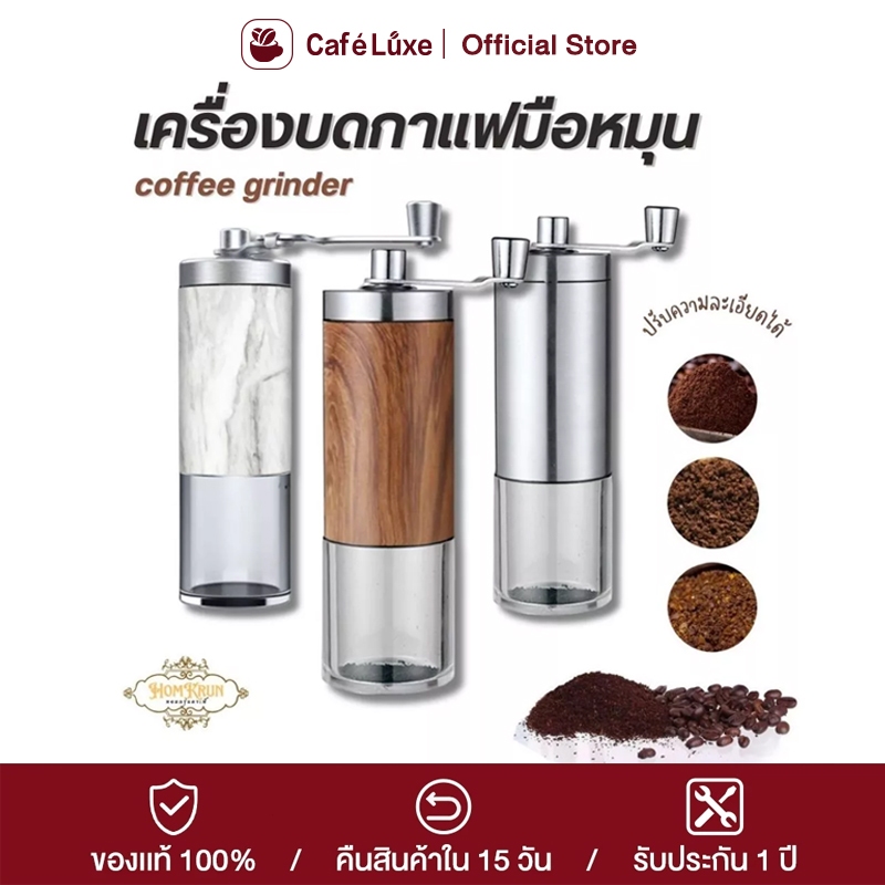 cafeluxe coffee grinder เครื่องบดเมล็ดกาแฟแบบมือ แบบพกพา