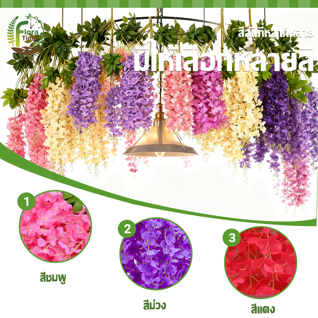 ดอกไม้วิสเทอเรียจำลอง ยาว 110CM สวยงามทนทาน สีสดใส การจำลองระดับสูง งานแต่งงาน บ้าน ผนัง ช่อแขวนเพดาน ราคา ถูกที่สุด ดีลบีเคเค แกลเลอรีภาพที่ 7