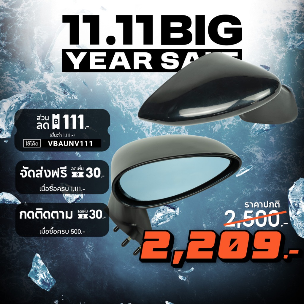 กระจกมองข้าง Spoon เลนส์ฟ้าตัดแสง Honda(JAZZ GE)