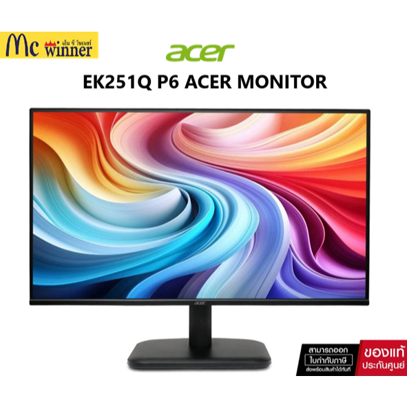 MONITOR (จอมอนิเตอร์) ACER EK251Q P6 - 24.5 INCH IPS FHD 144Hz AMD FREESYNC ของแท้ศูนย์ไทย