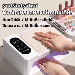เครื่องอบ UV LED 440W หลอด 96 ดวง! อบแห้งเร็วทันใจ ครอบคลุมทุกมุม ใช้ได้กับเจลทุกรุ่น ทั้งยูวีและเลดี้ รับประกันคุณภาพ
