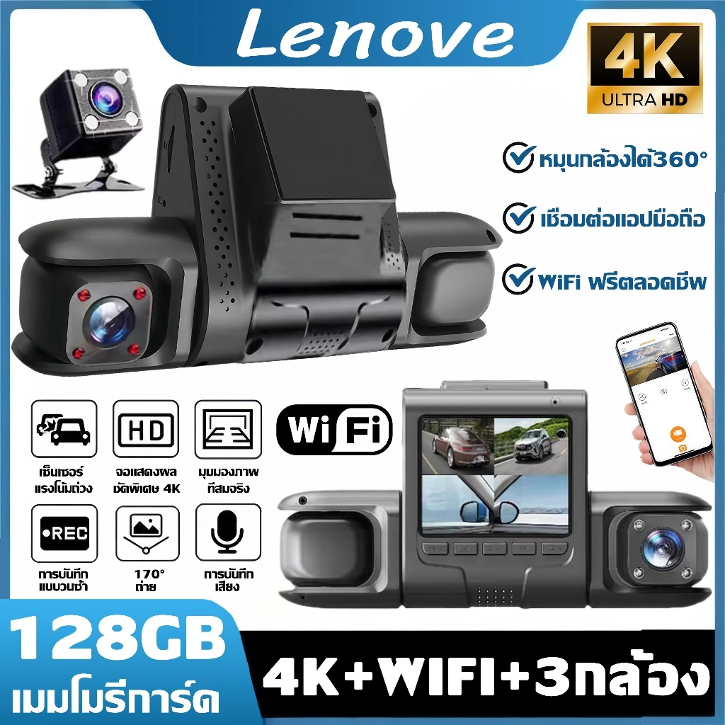 【รองรับเมนูไทย】4K กล้องติดรถยนต์ 3กล้อง รองรับตรวจสอบที่จอดรถ24ชม. WiFi ดูผ่านโทรศัพท์ทันที กล้องติดรถยน Car Camera