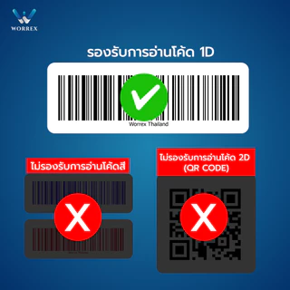 WORREX เครื่องอ่านบาร์โค้ด CCD ไร้สาย 1D รุ่น W-610 Bluetooth+2.4G ประกันศูนย์ เปลี่ยนภาษาอัตโนมัติ