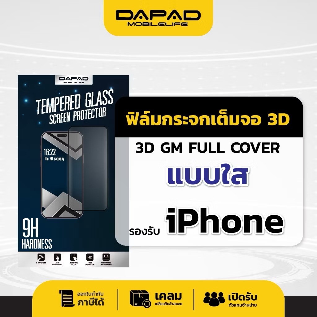 Dapad ฟิล์มกระจกเต็มจอ 3D รุ่น IPhone 15 PRO 15 PLUS 11 PRO MAX XS MAX