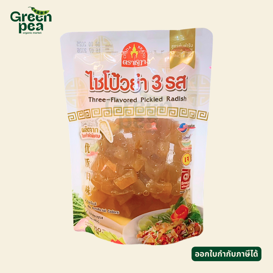 Chada Three Flavored Pickled Radish ไชโป้วยำ 3 รส 150 กรัม ไชโป้ว ไม่ใส่ผงชูรส พร้อมทาน ตราชฎา