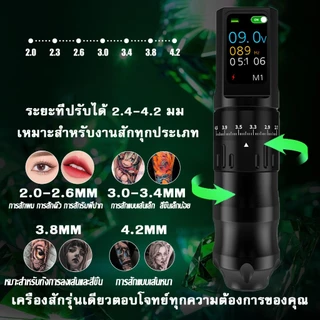 【แถมของขวัญ】LEDสีสันสดใส ปากกาสัก ไร้สาย เครื่องสักครบ อเนกประสงค์ เครื่องสัก การสักริมฝีปาก ลาย ไร้ สาย ครบชุด