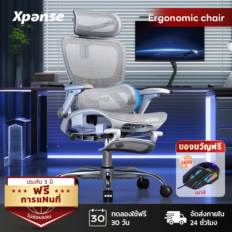 Xpanse เก้าอี้เพื่อสุขภาพ ergonomic chair ที่วางแขน 7D ปรับได้หลายฉาก พนักพิงเอวแขวนสบาย ไม่เมื่อยล้
