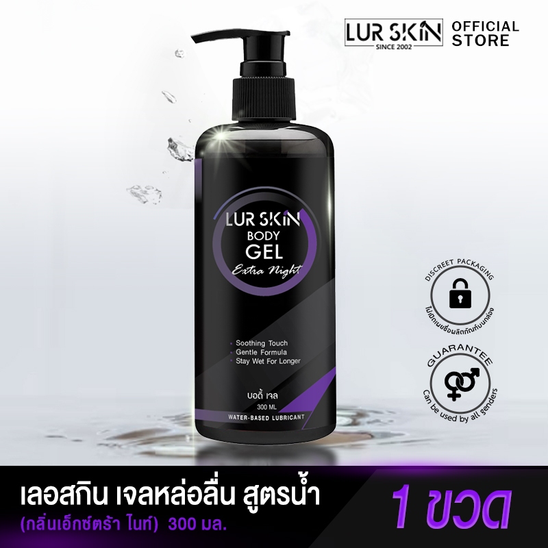 ⚡ส่งฟรี🚚 เลอสกิน Extra Night Gel ปริมาณ 300ml เจลหล่อลื่น Water-based สูตรแห้งช้า กลิ่นเอ็กตร้าไนท์ ลื่น นุ่มเนียน