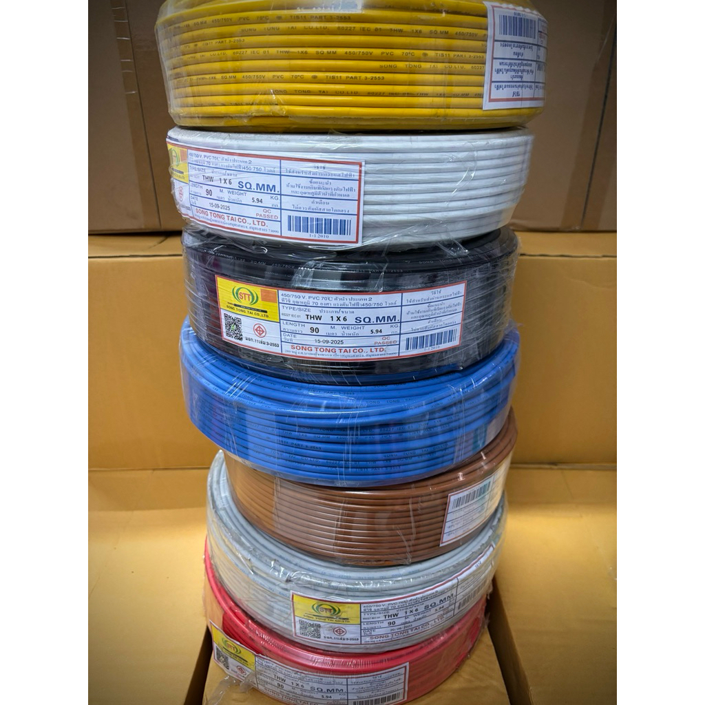 สายไฟ THW 1x6 ยาว 90 เมตร