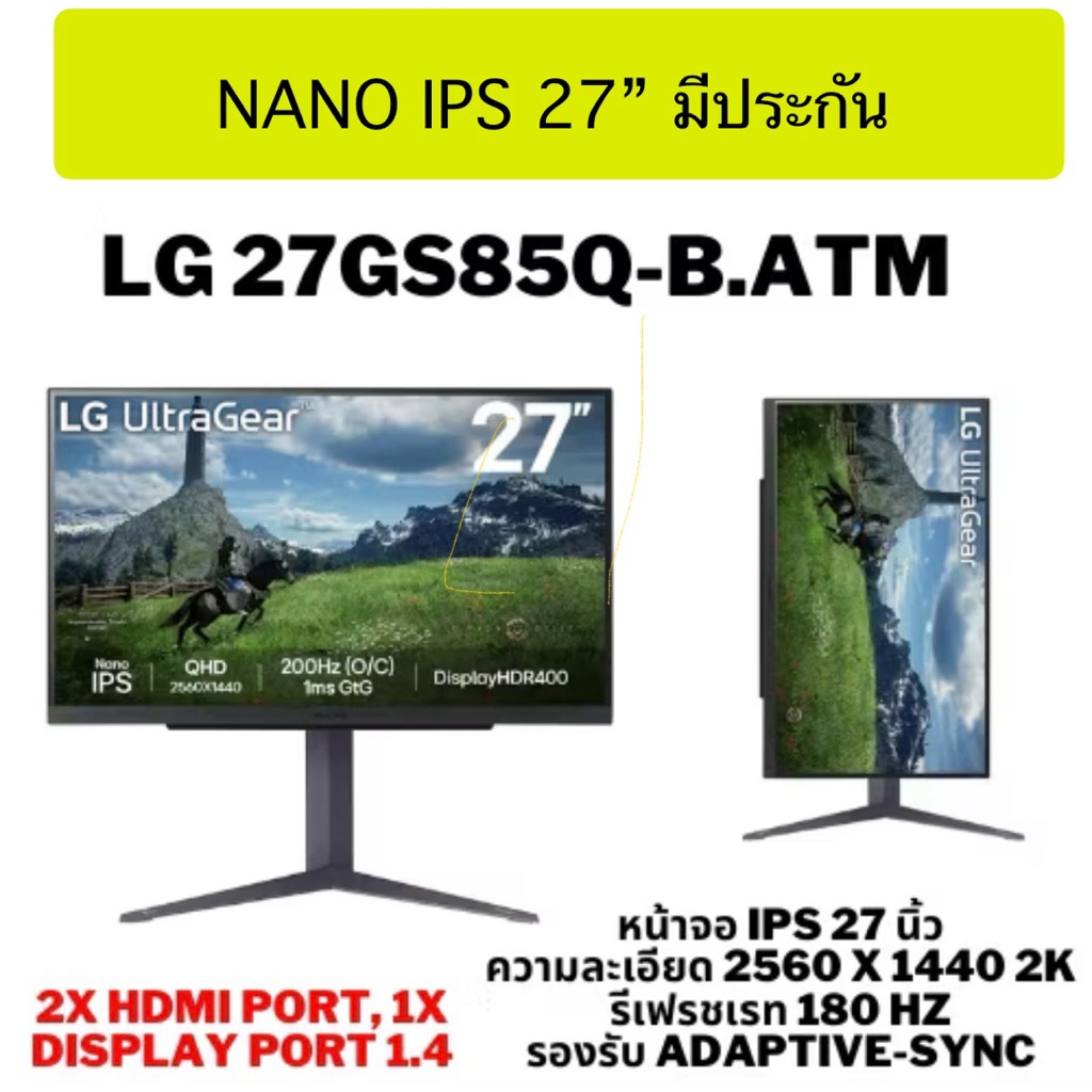 จอมอนิเตอร์ LG 27GS85Q Gaming Monitor (Nano IPS 2K 180Hz) มือ2