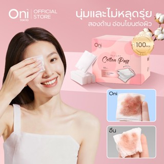 Oni Cotton Puff for Face Discharge Makeup Skin Clean and Car…