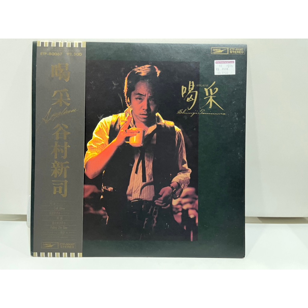 1LP Vinyl Records แผ่นเสียงไวนิล  谷村新司 - 喝采 ETP-80067   (J21D78)