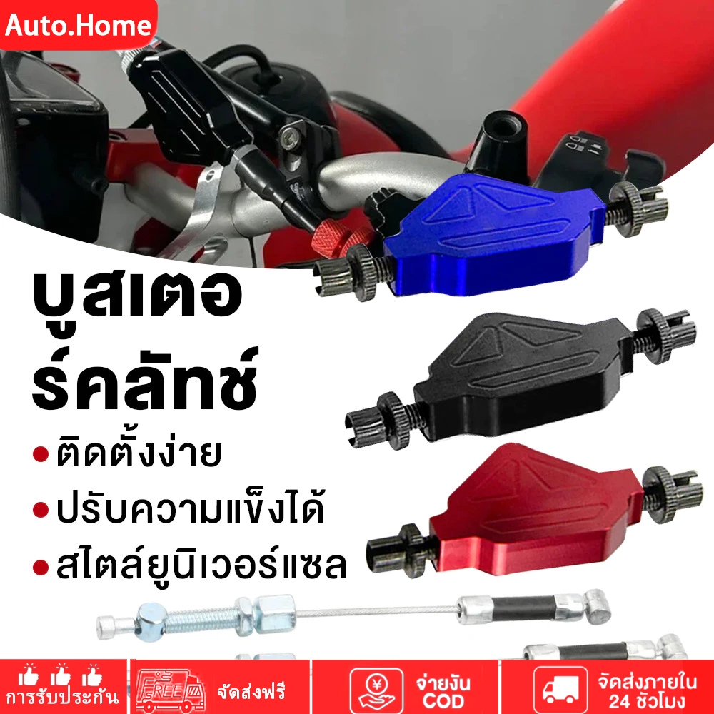 CNC ชุดลดแรง คลัทช์ ตัวปรับ คลัช มอเตอร์ไซค์ ทำให้นิ่มขึ้น ตัวปรับครัช CRF WR155 KLX Rally