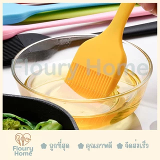 Floury Home ☁️ สินค้าจากกทม.☁️ แปรง ซิลิโคน แปรงซิลิโคนทั้งด้าม มี 2 ขนาด 21 cm / 28 cm