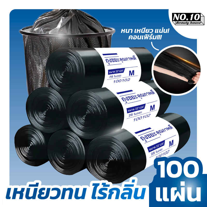 ถุงขยะ 24×28 ถุงดำถุงขยะ ถุงขยะดำ ราคาถูก นิ้ว ได้จำนวนเยอะ รับน้ำหนักได้ดี ไม่รั่วซึมง่า